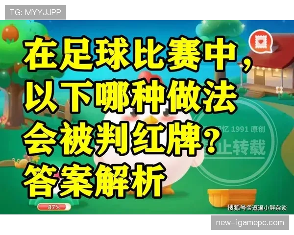 比赛暂停规则解析：裁判何时决定暂停与恢复比赛的判罚标准
