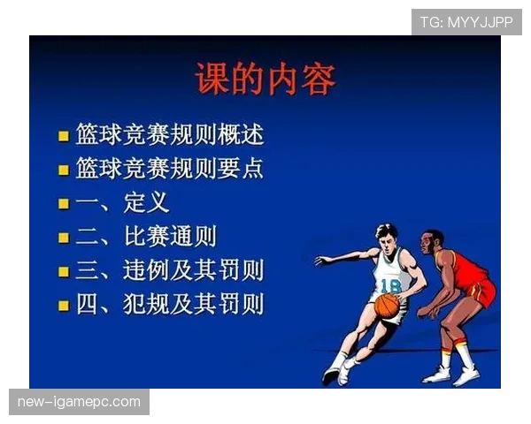 篮球比赛中，如何判定正确的持球启动规则以避免违例？