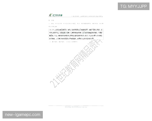 防守犯规是什么意思？新手快速掌握判定标准